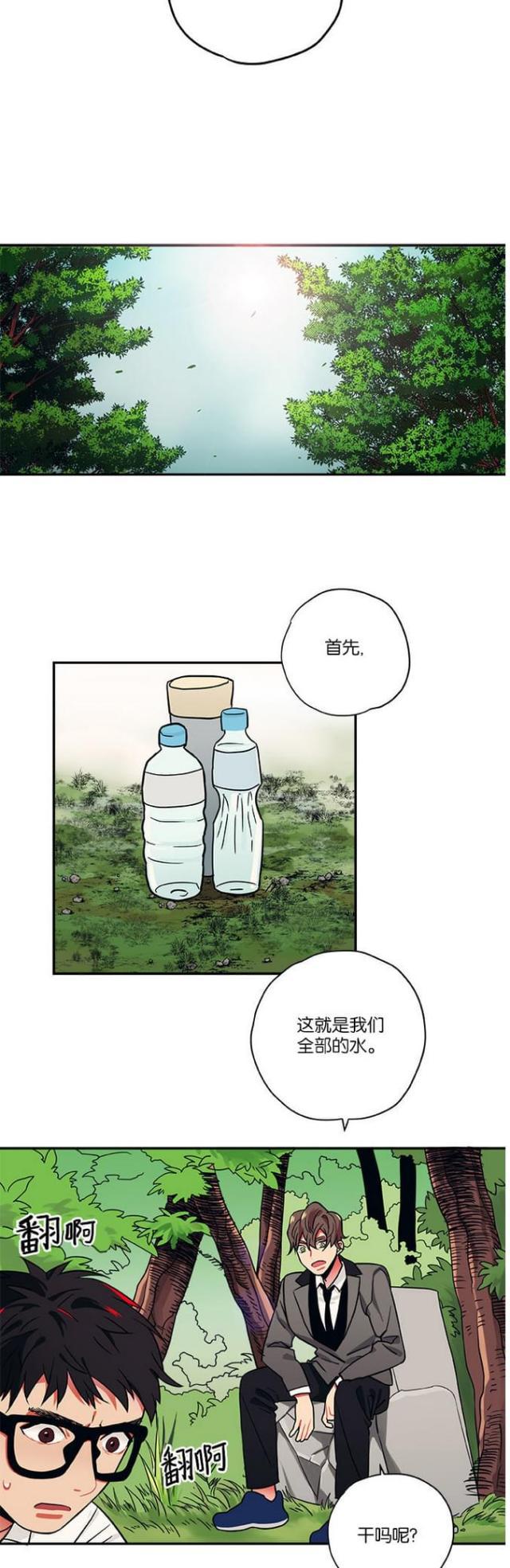 漫画廊韩漫全集-第23话无删减无遮挡章节图片 