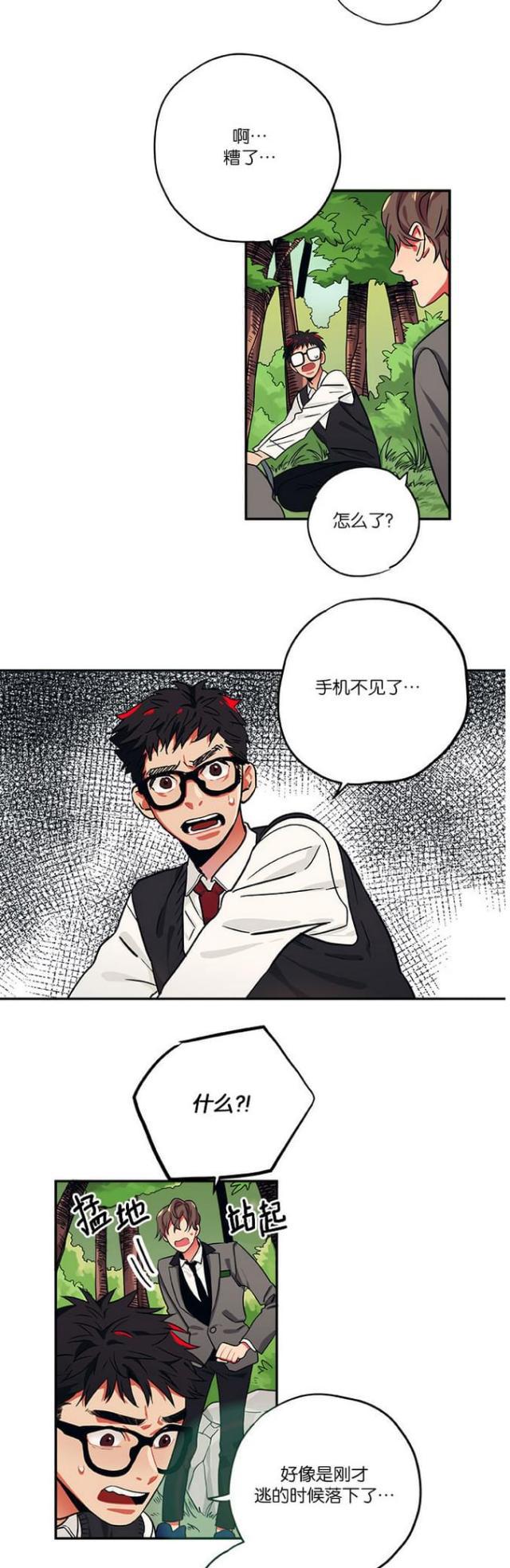 漫画廊韩漫全集-第23话无删减无遮挡章节图片 