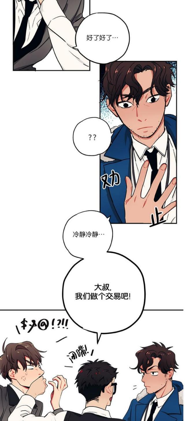 漫画廊韩漫全集-第24话无删减无遮挡章节图片 