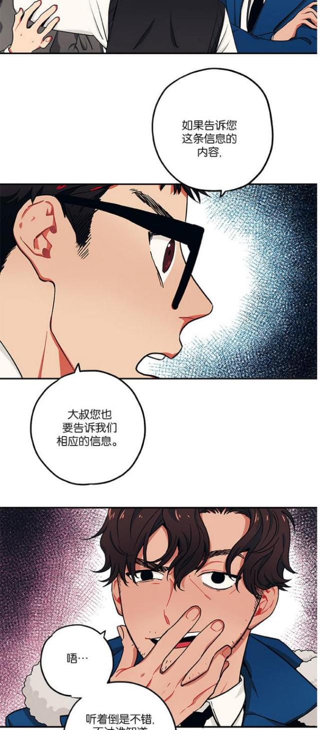 漫画廊韩漫全集-第24话无删减无遮挡章节图片 