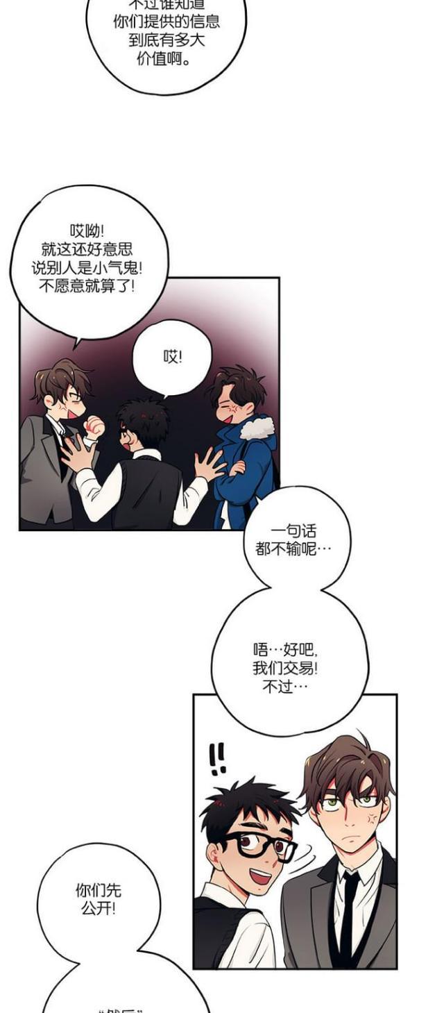漫画廊韩漫全集-第24话无删减无遮挡章节图片 