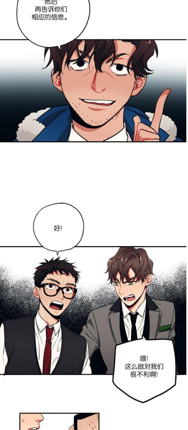 漫画廊韩漫全集-第24话无删减无遮挡章节图片 