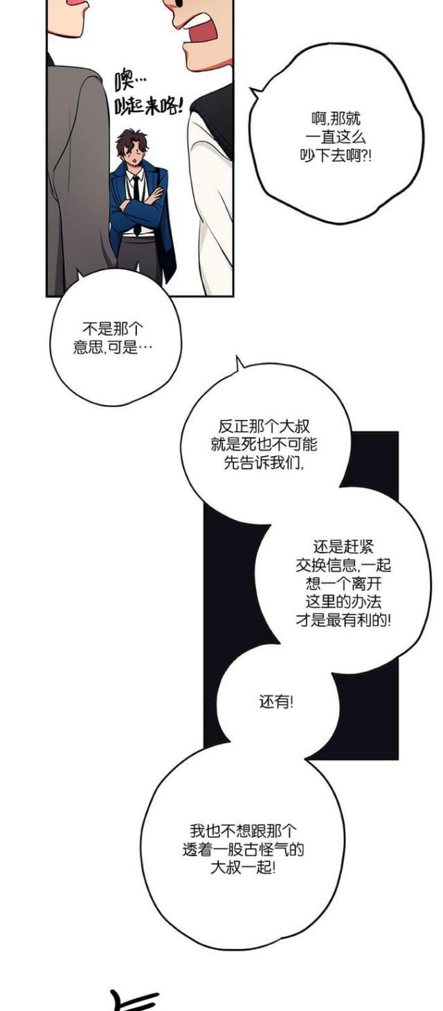 漫画廊韩漫全集-第24话无删减无遮挡章节图片 