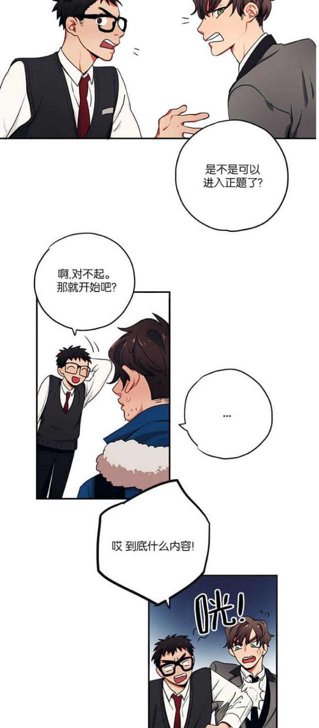 漫画廊韩漫全集-第24话无删减无遮挡章节图片 