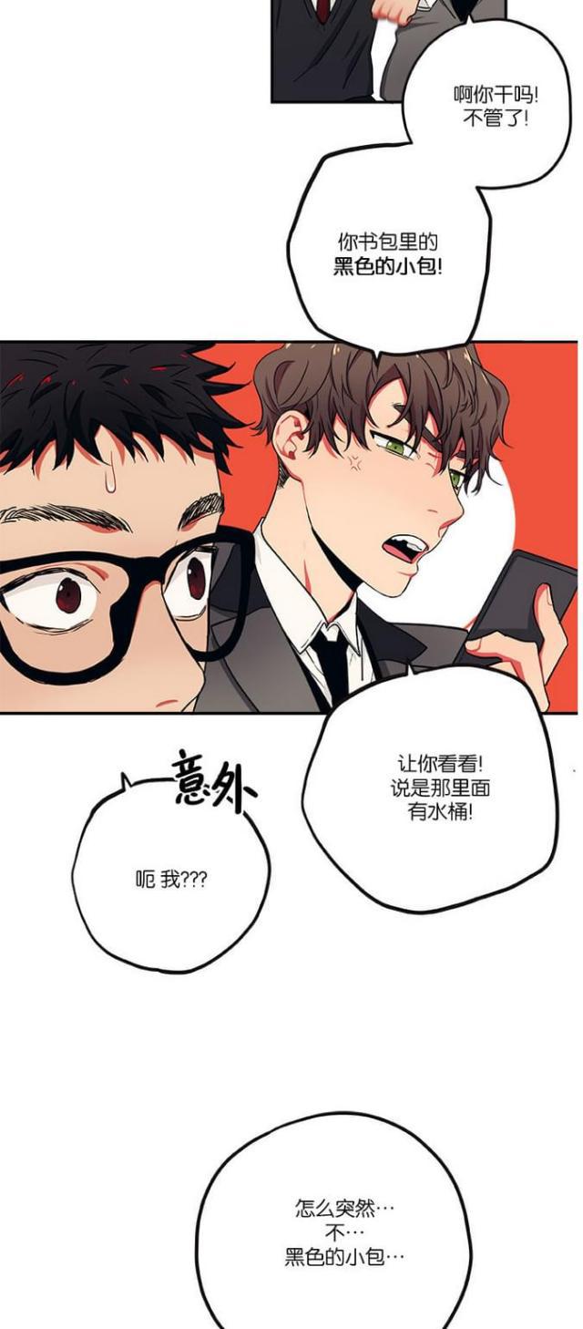 漫画廊韩漫全集-第24话无删减无遮挡章节图片 