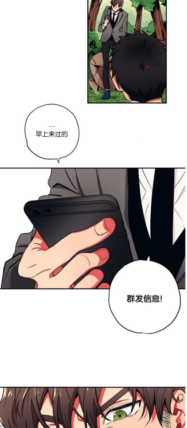 漫画廊韩漫全集-第24话无删减无遮挡章节图片 