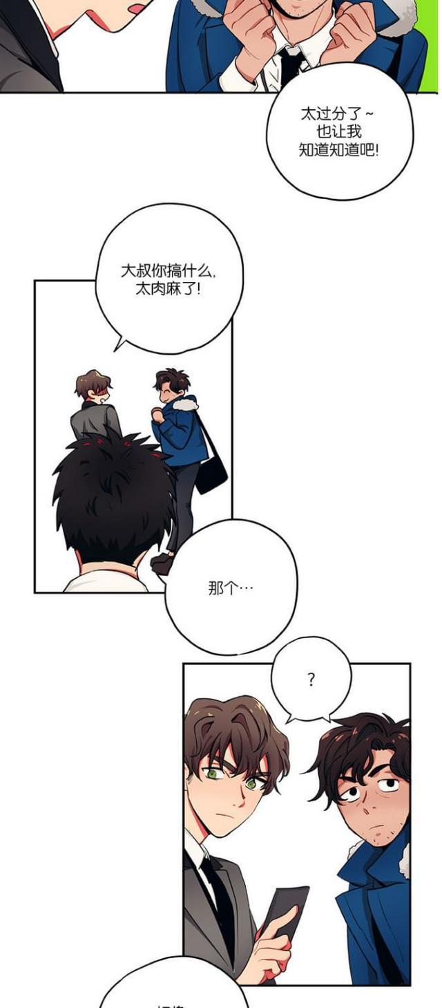 漫画廊韩漫全集-第24话无删减无遮挡章节图片 