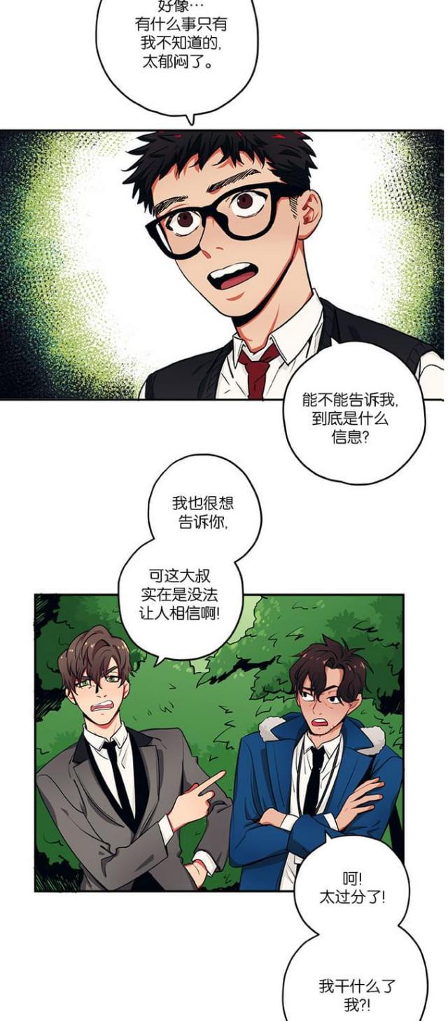 漫画廊韩漫全集-第24话无删减无遮挡章节图片 