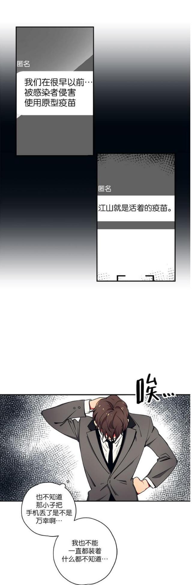 漫画廊韩漫全集-第26话无删减无遮挡章节图片 