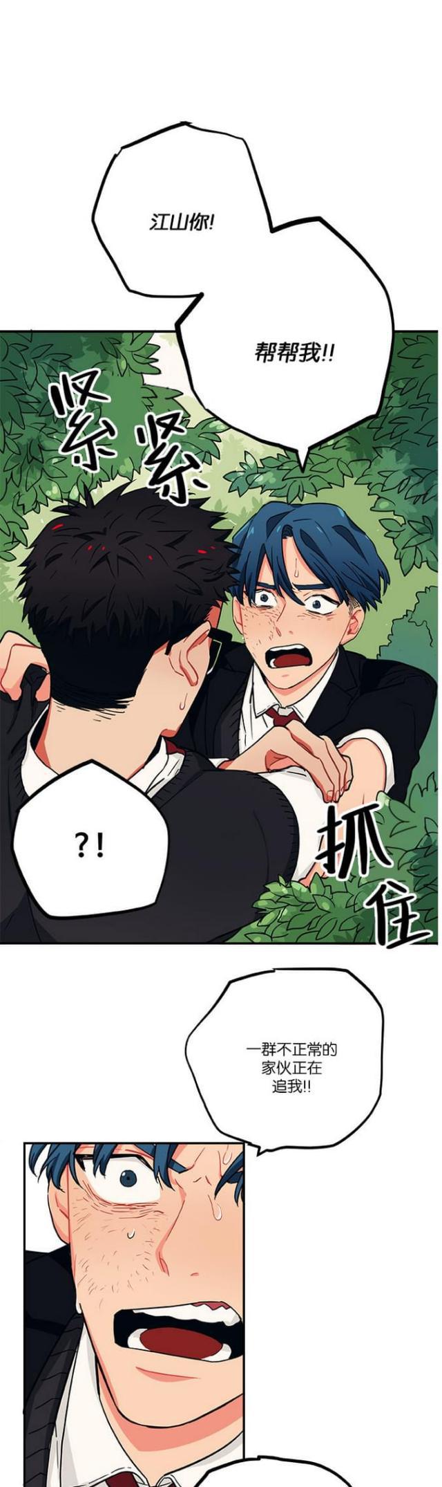 漫画廊韩漫全集-第26话无删减无遮挡章节图片 