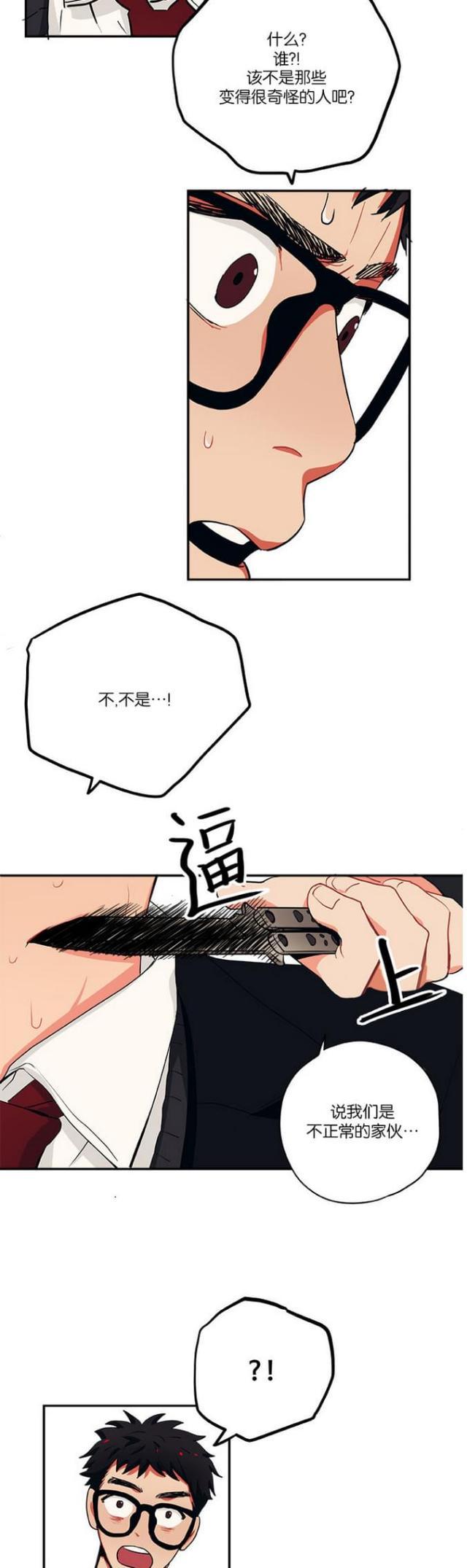 漫画廊韩漫全集-第26话无删减无遮挡章节图片 
