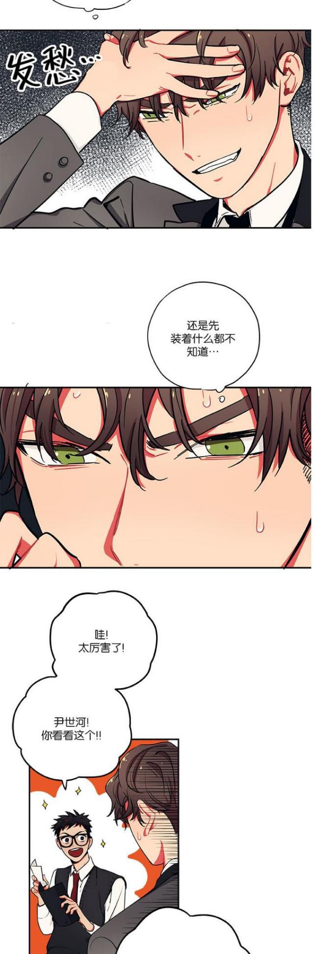 漫画廊韩漫全集-第26话无删减无遮挡章节图片 