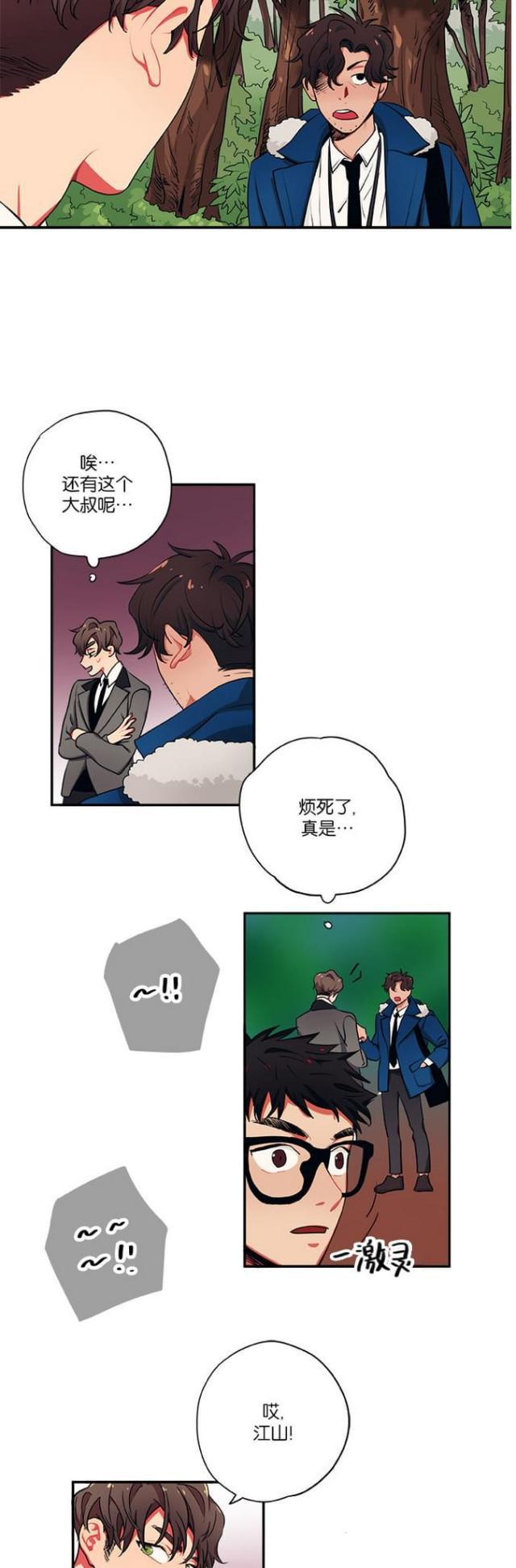漫画廊韩漫全集-第26话无删减无遮挡章节图片 
