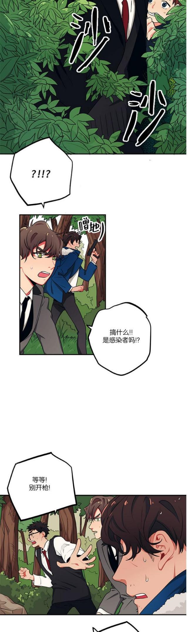 漫画廊韩漫全集-第26话无删减无遮挡章节图片 