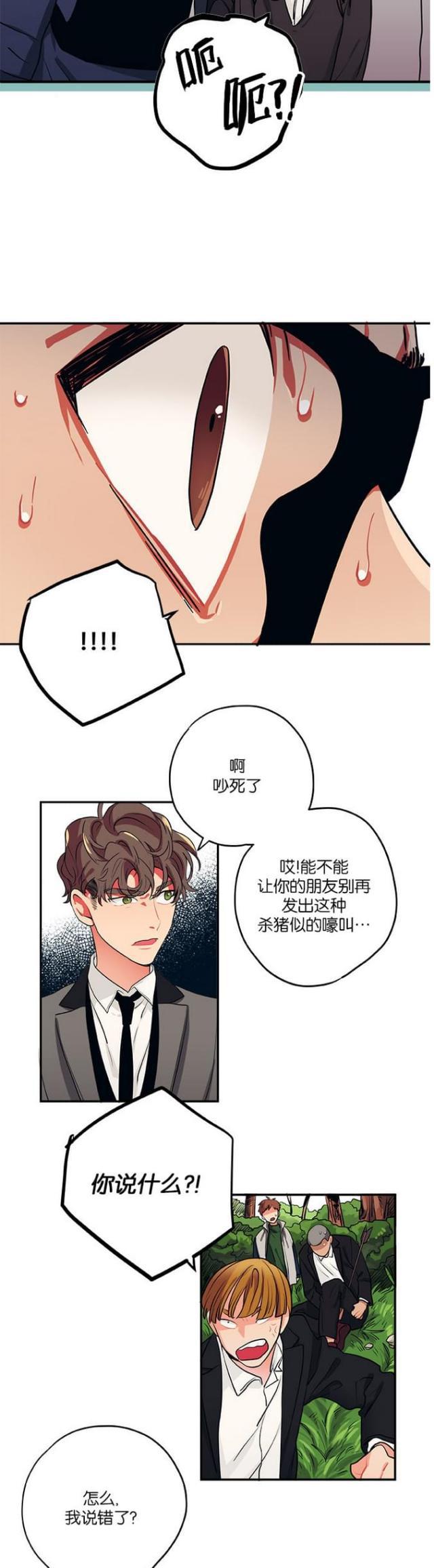 漫画廊韩漫全集-第27话无删减无遮挡章节图片 
