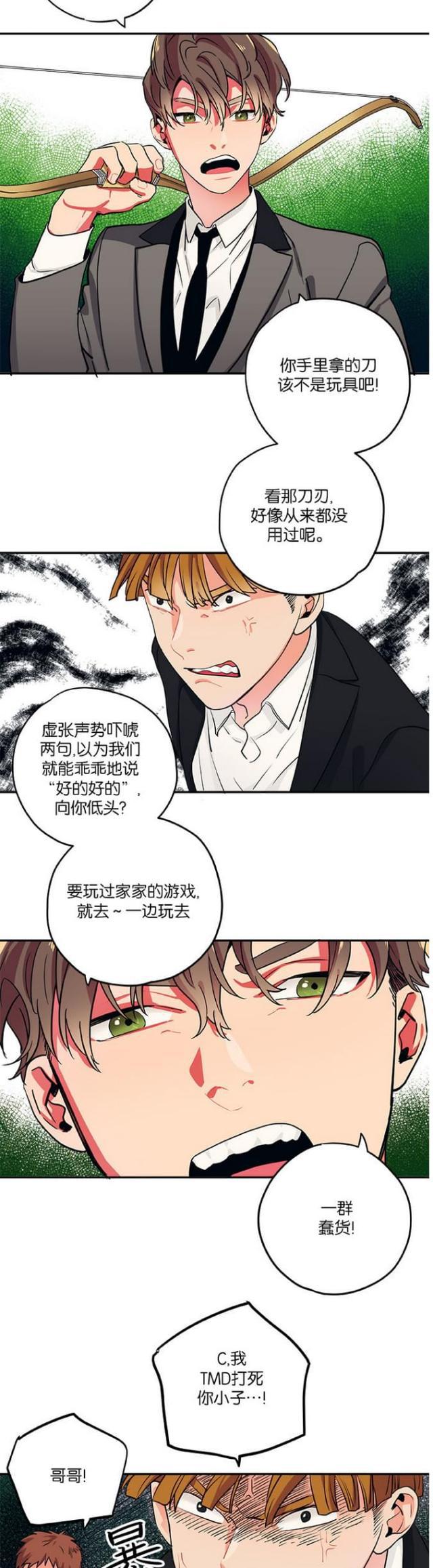 漫画廊韩漫全集-第27话无删减无遮挡章节图片 