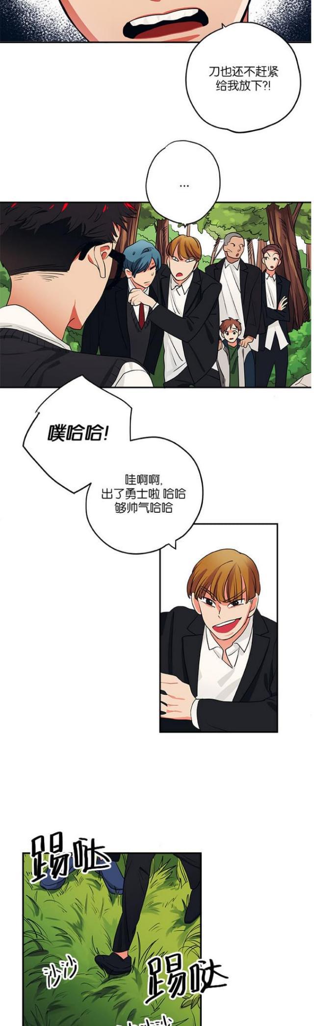 漫画廊韩漫全集-第27话无删减无遮挡章节图片 