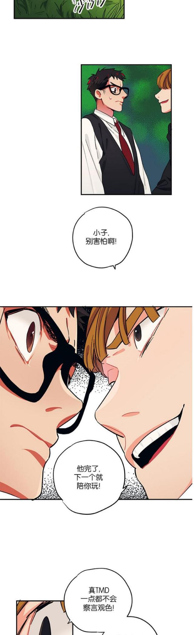 漫画廊韩漫全集-第27话无删减无遮挡章节图片 