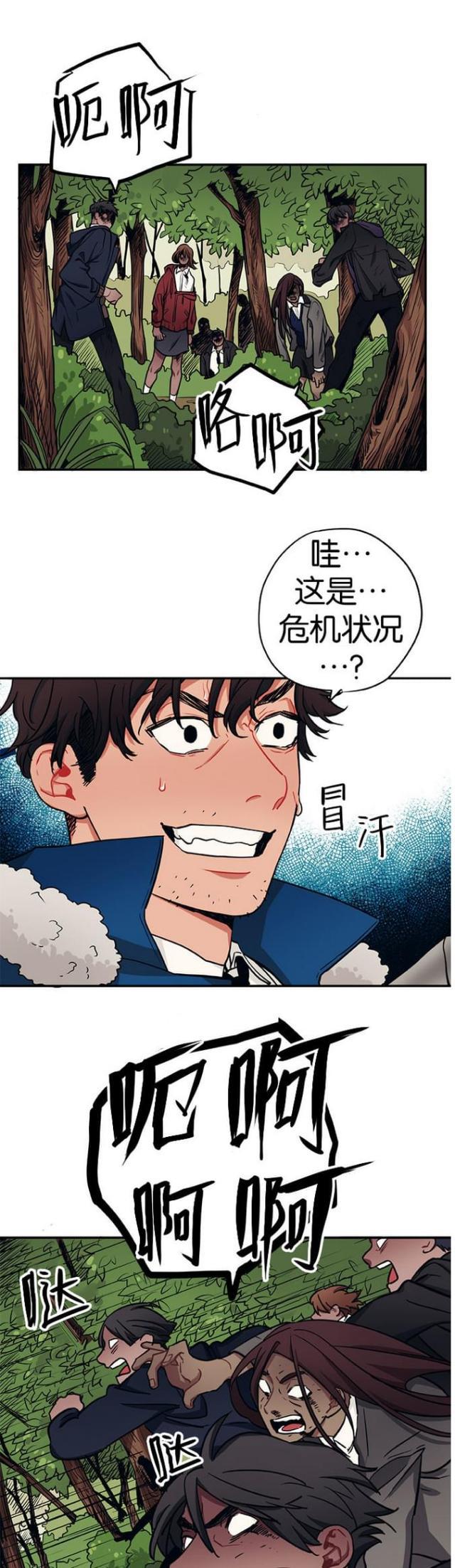 漫画廊韩漫全集-第30话无删减无遮挡章节图片 
