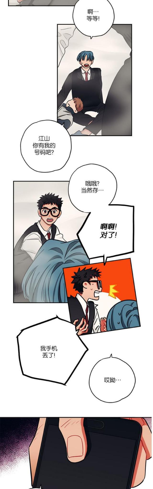 漫画廊韩漫全集-第31话无删减无遮挡章节图片 