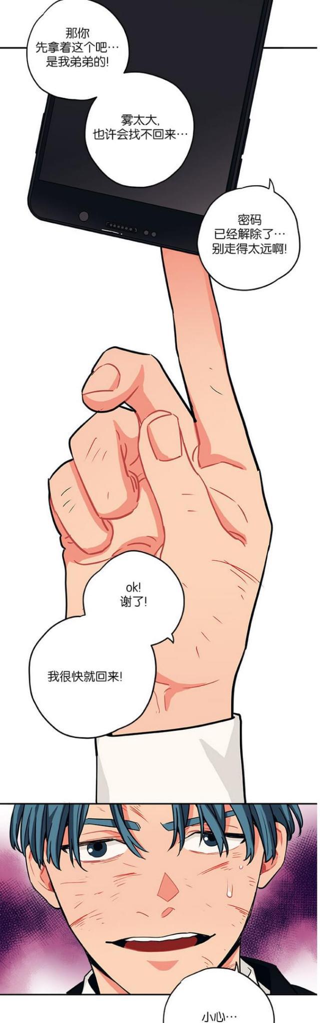 漫画廊韩漫全集-第31话无删减无遮挡章节图片 