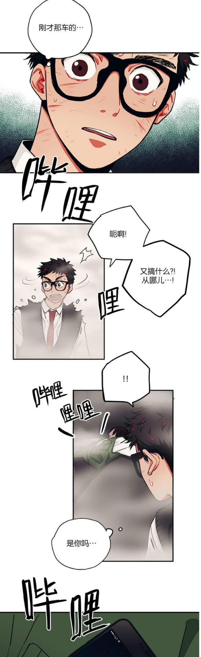漫画廊韩漫全集-第32话无删减无遮挡章节图片 