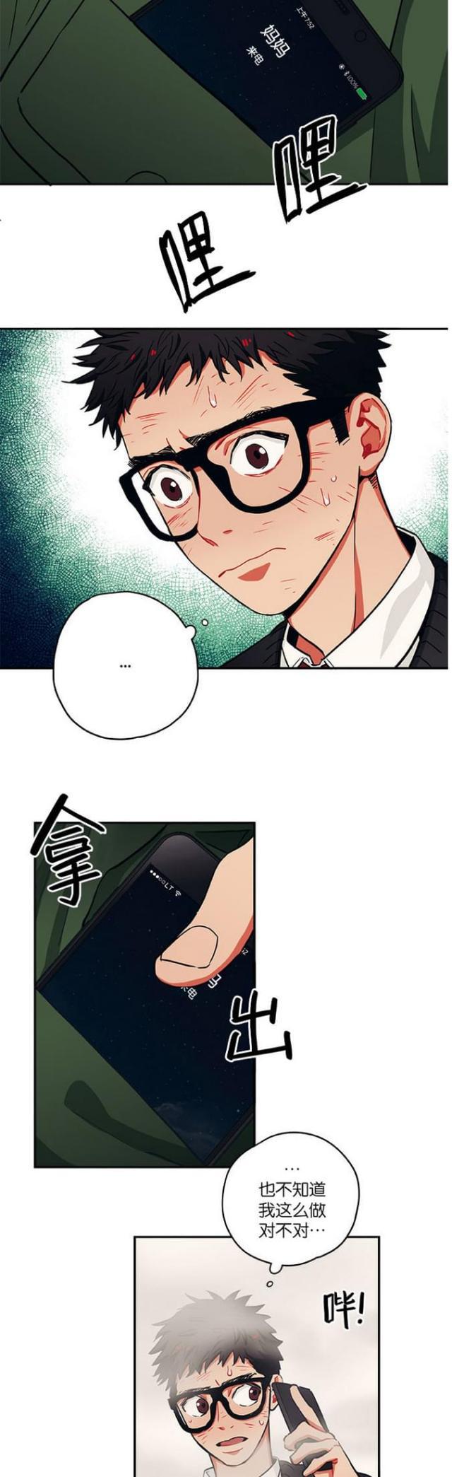 漫画廊韩漫全集-第32话无删减无遮挡章节图片 