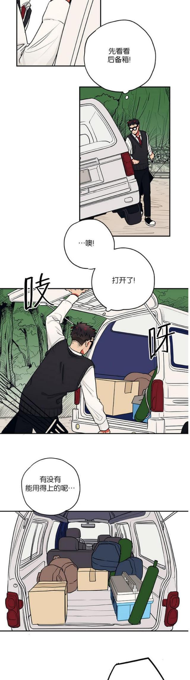 漫画廊韩漫全集-第32话无删减无遮挡章节图片 