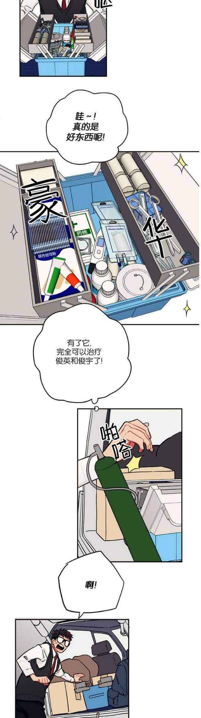 漫画廊韩漫全集-第32话无删减无遮挡章节图片 
