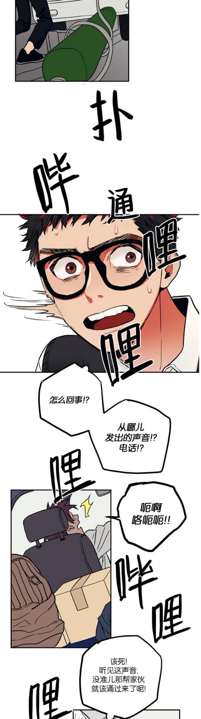 漫画廊韩漫全集-第32话无删减无遮挡章节图片 