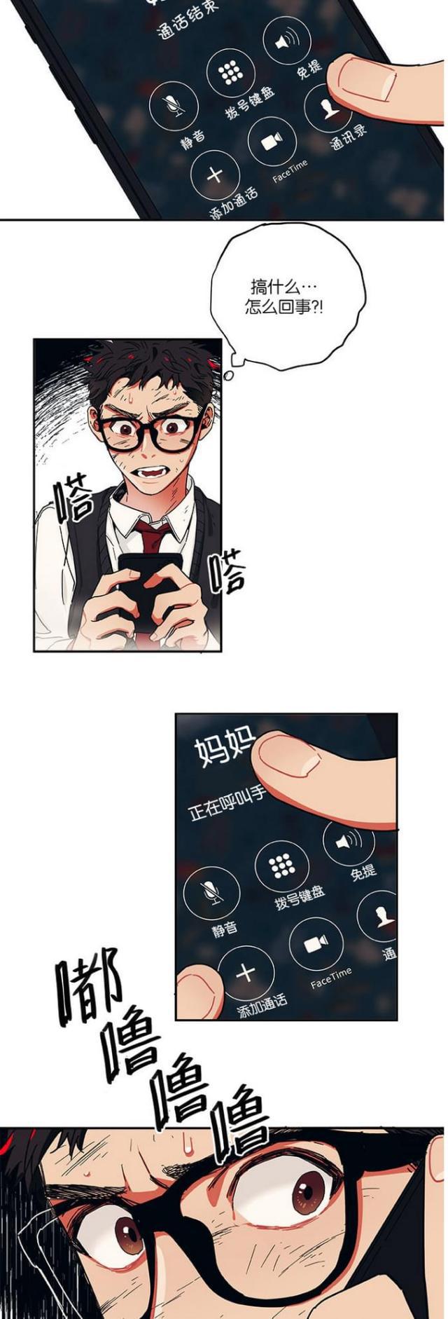 漫画廊韩漫全集-第33话无删减无遮挡章节图片 