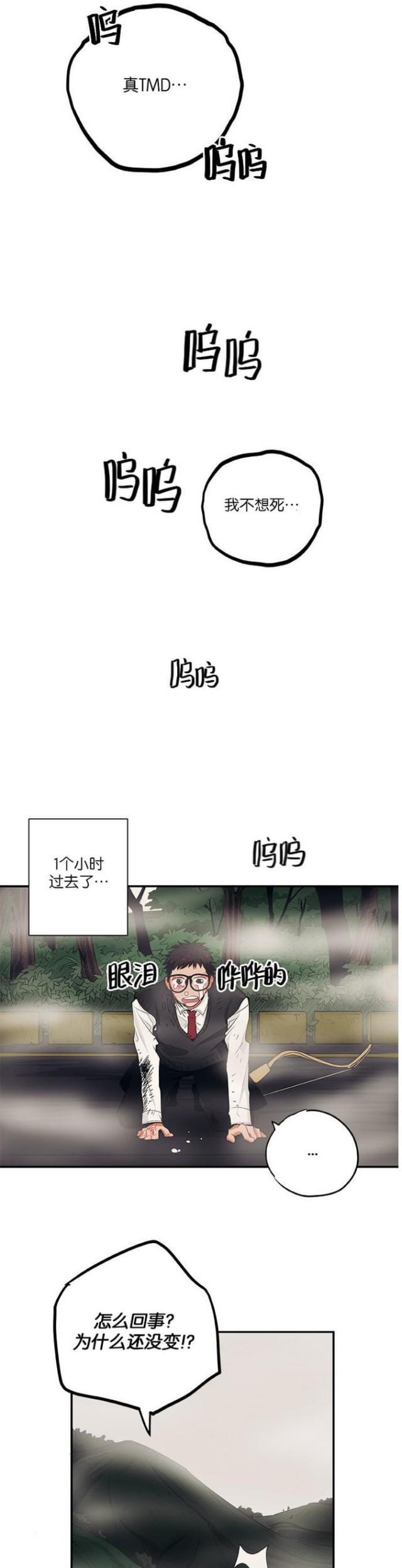 漫画廊韩漫全集-第34话无删减无遮挡章节图片 
