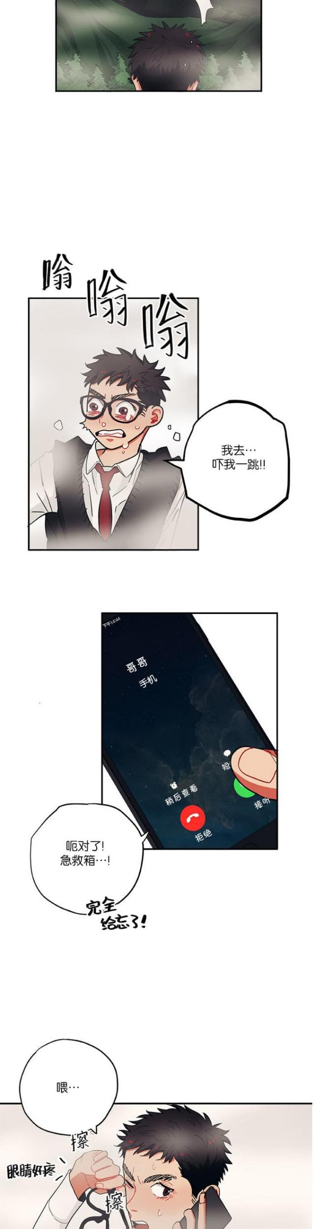 漫画廊韩漫全集-第34话无删减无遮挡章节图片 