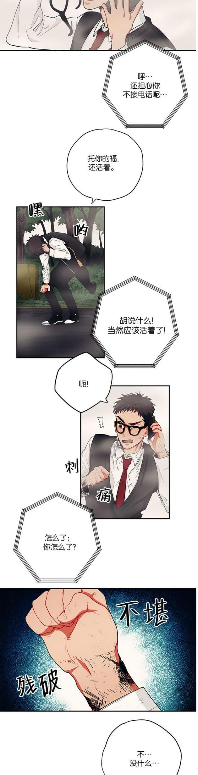 漫画廊韩漫全集-第34话无删减无遮挡章节图片 