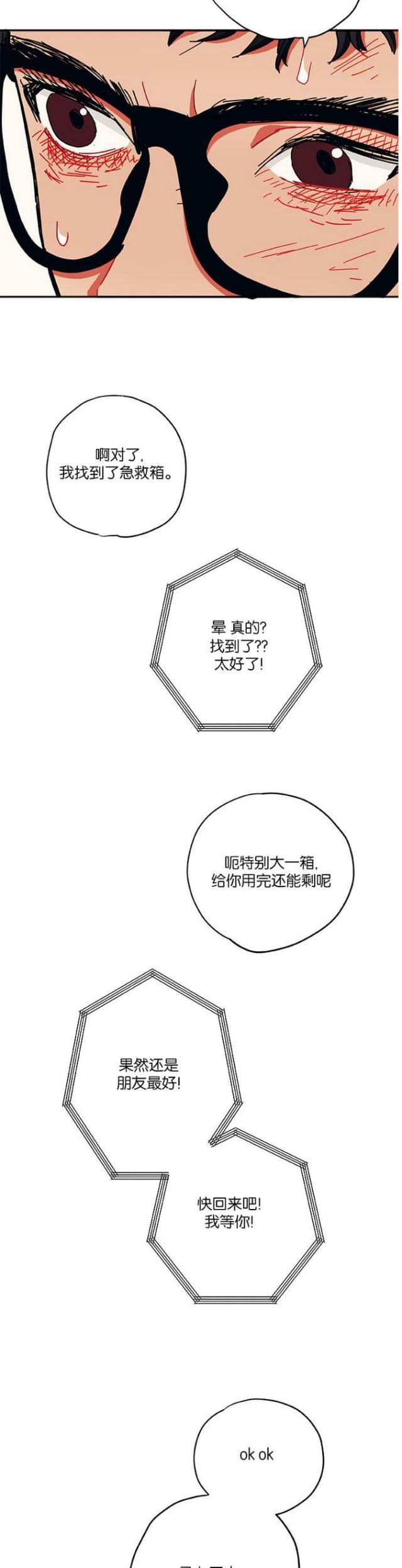 漫画廊韩漫全集-第34话无删减无遮挡章节图片 