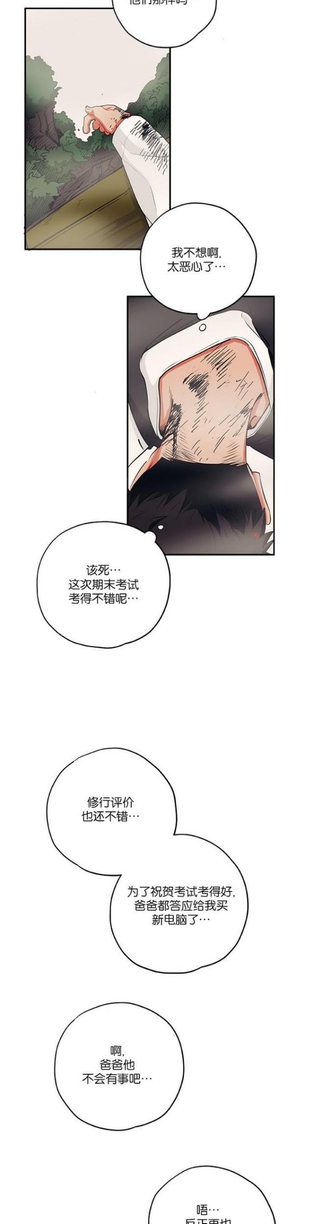 漫画廊韩漫全集-第34话无删减无遮挡章节图片 
