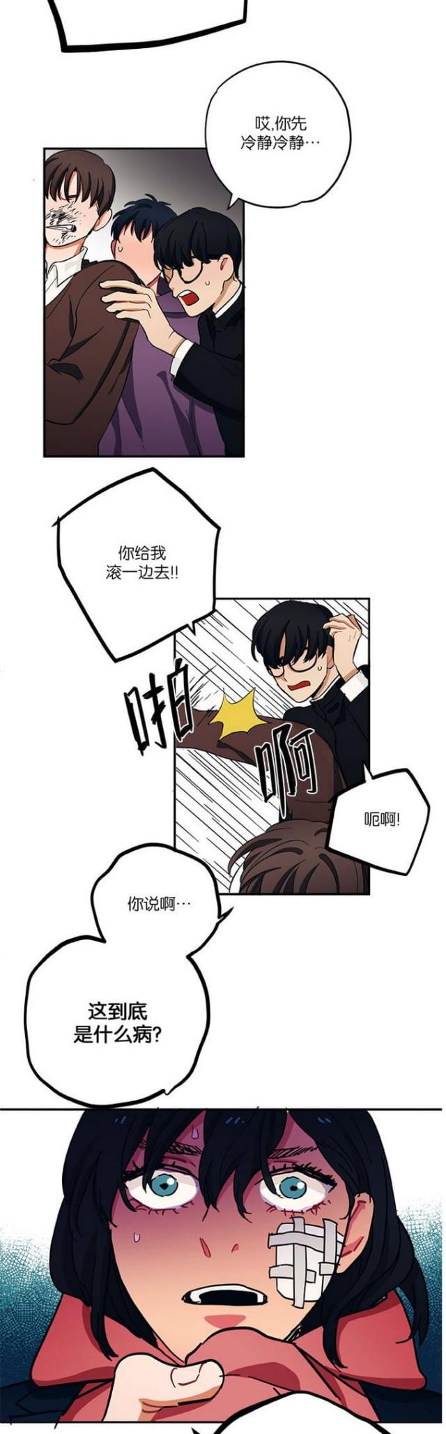 漫画廊韩漫全集-第36话无删减无遮挡章节图片 