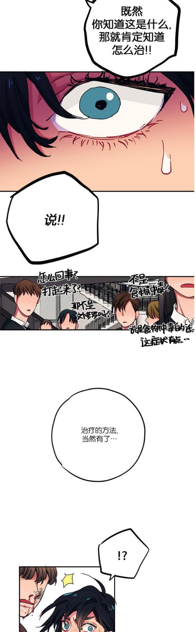 漫画廊韩漫全集-第36话无删减无遮挡章节图片 