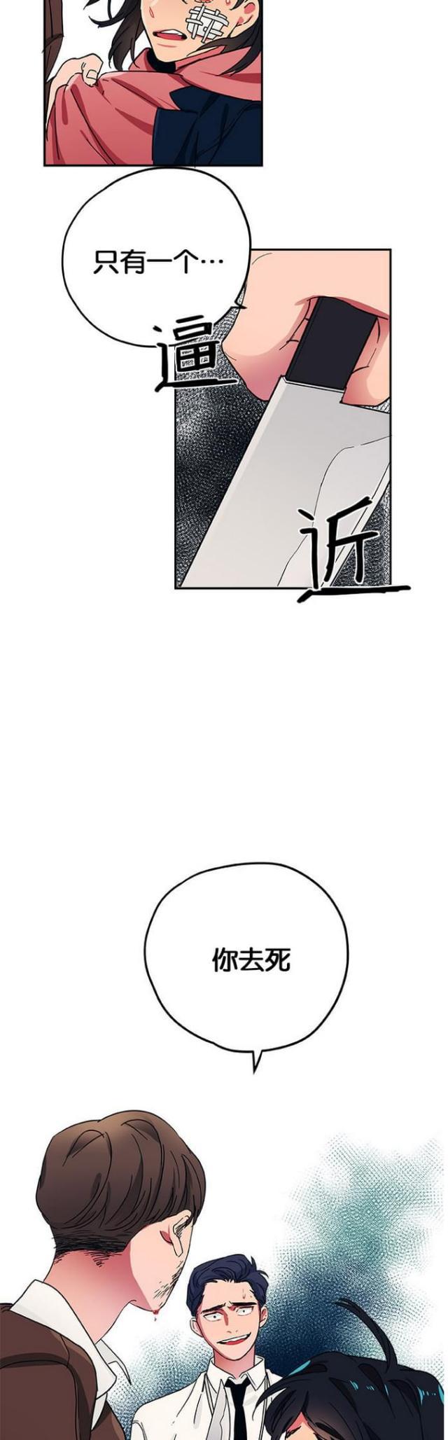 漫画廊韩漫全集-第36话无删减无遮挡章节图片 