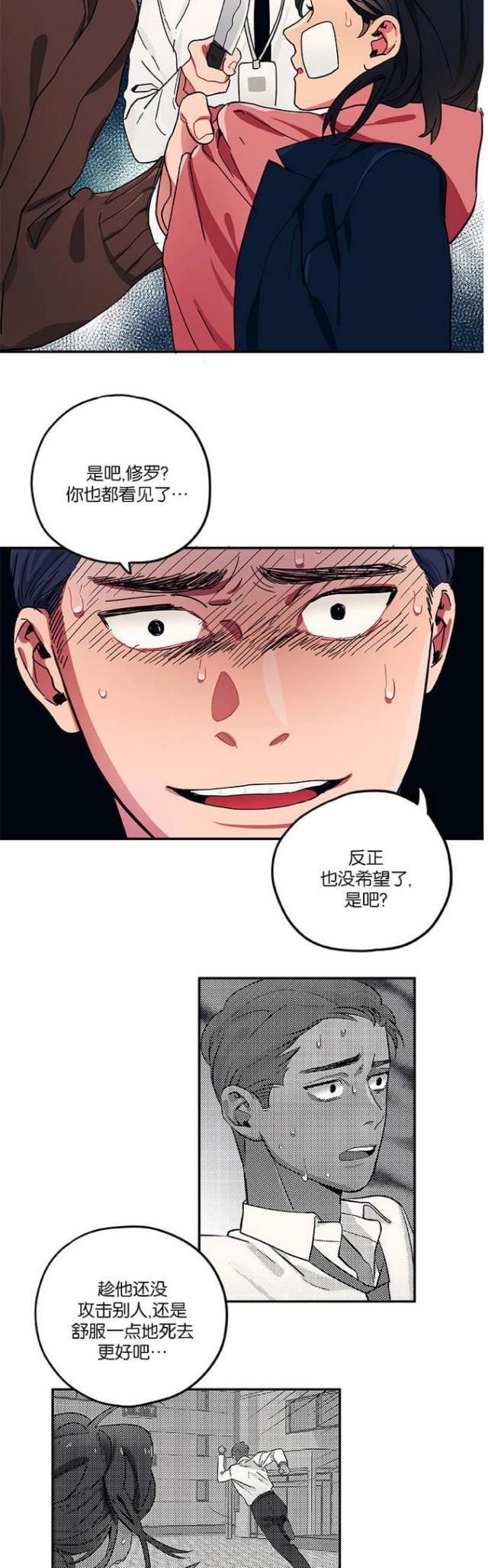 漫画廊韩漫全集-第36话无删减无遮挡章节图片 