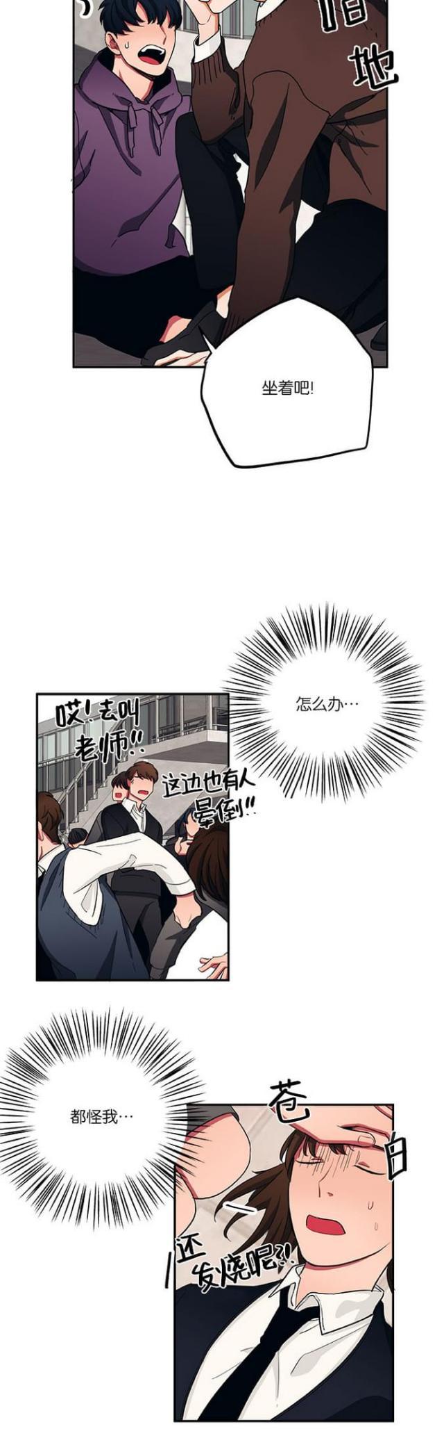 漫画廊韩漫全集-第36话无删减无遮挡章节图片 
