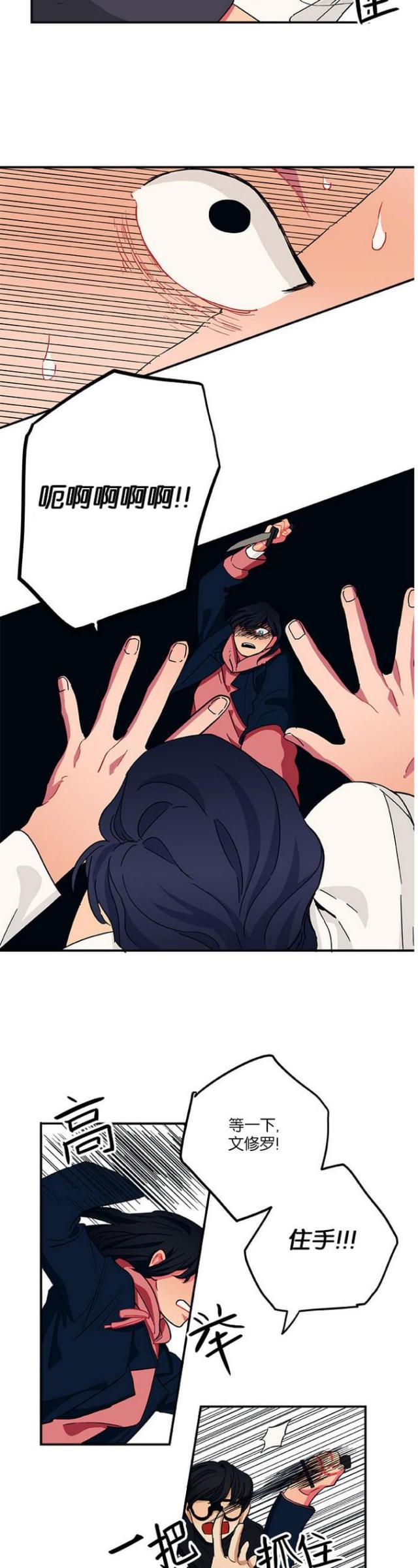 漫画廊韩漫全集-第37话无删减无遮挡章节图片 
