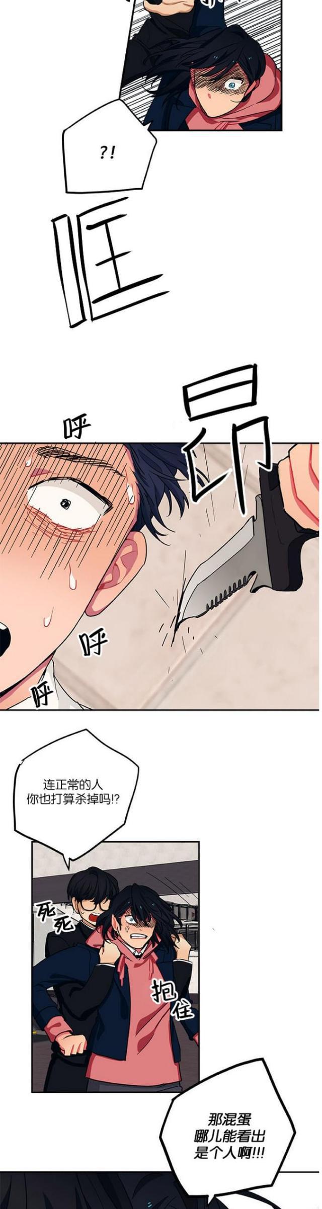 漫画廊韩漫全集-第37话无删减无遮挡章节图片 