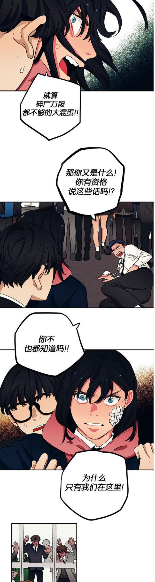 漫画廊韩漫全集-第37话无删减无遮挡章节图片 