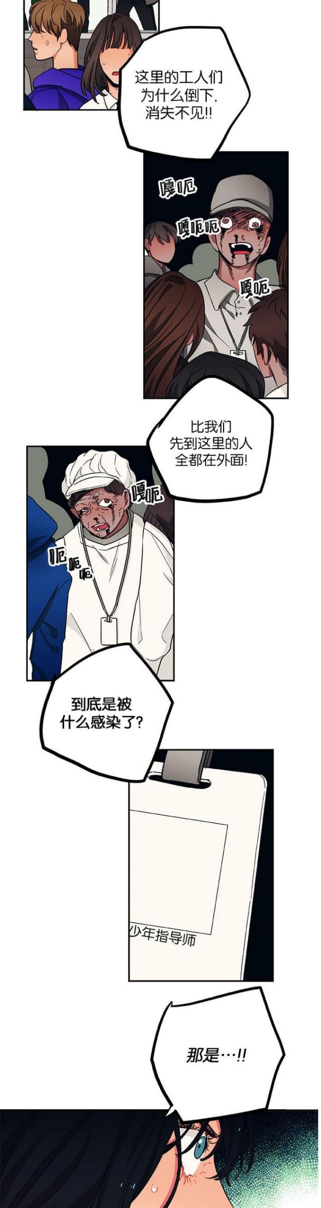 漫画廊韩漫全集-第37话无删减无遮挡章节图片 