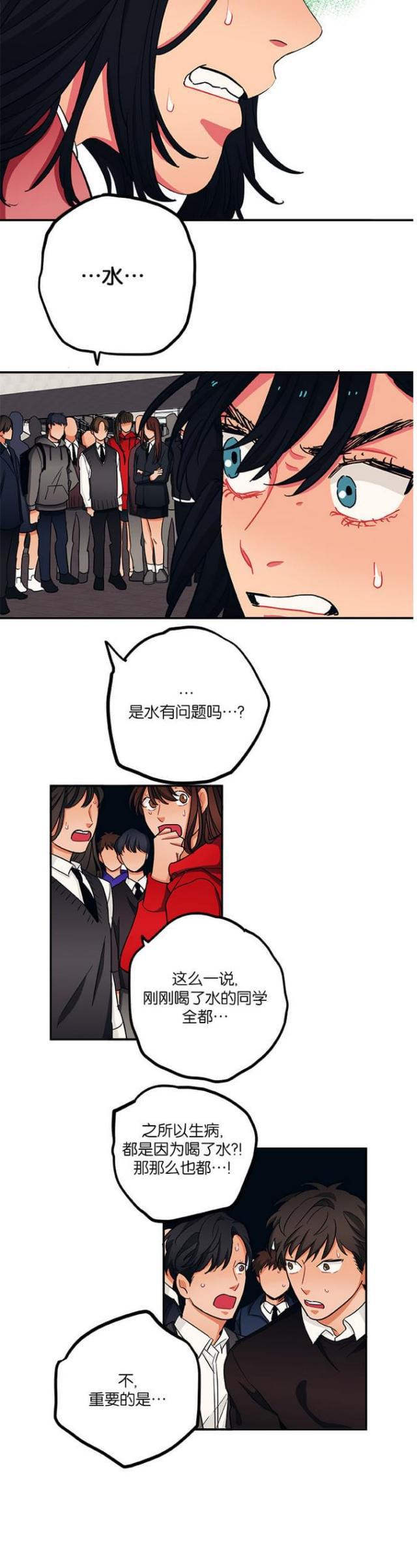 漫画廊韩漫全集-第37话无删减无遮挡章节图片 