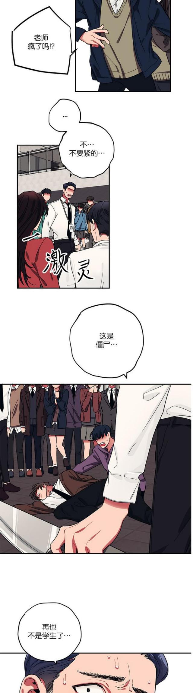 漫画廊韩漫全集-第37话无删减无遮挡章节图片 
