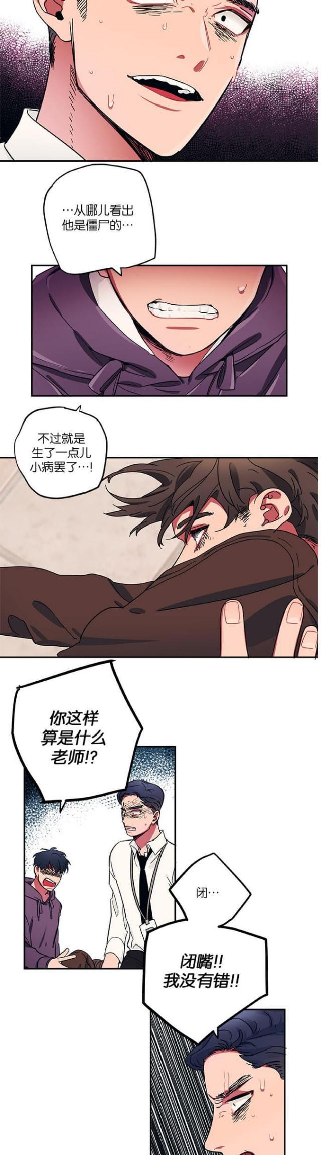 漫画廊韩漫全集-第37话无删减无遮挡章节图片 