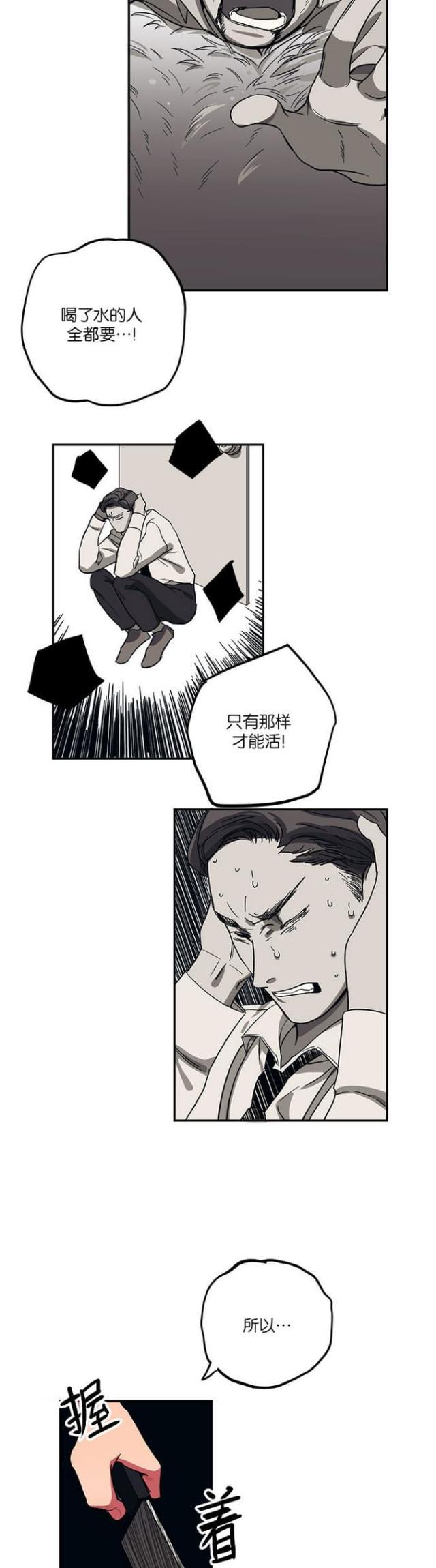 漫画廊韩漫全集-第37话无删减无遮挡章节图片 