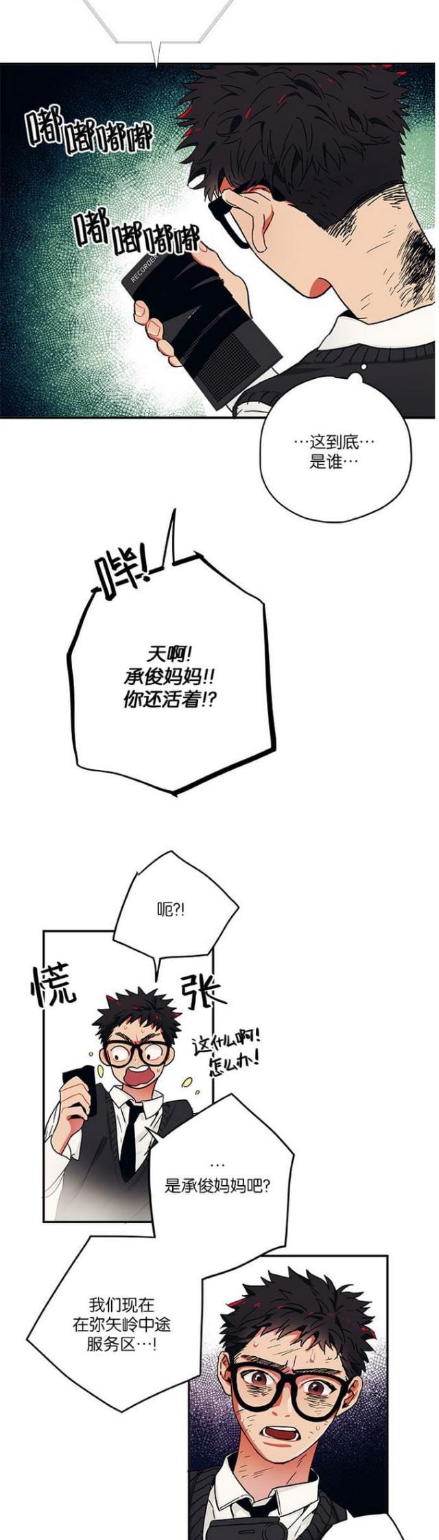 漫画廊韩漫全集-第39话无删减无遮挡章节图片 